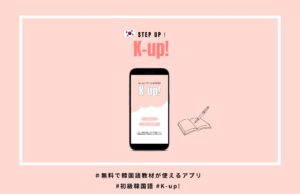 K-up!